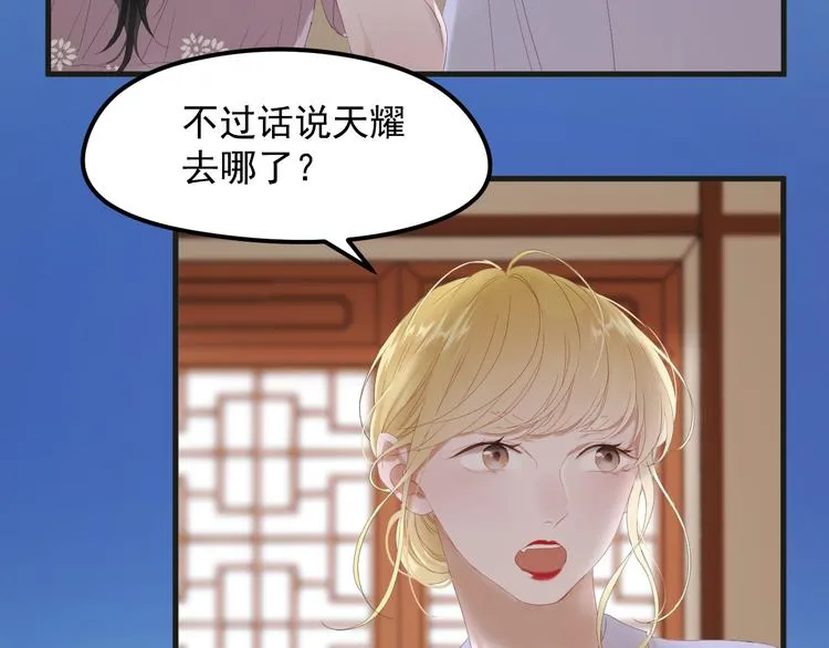 完结篇 新生 第9页