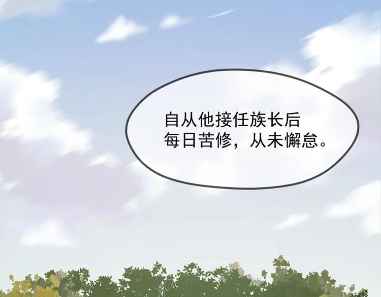 完结篇 新生 第11页