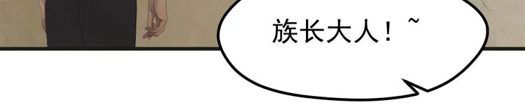 完结篇 新生 第15页