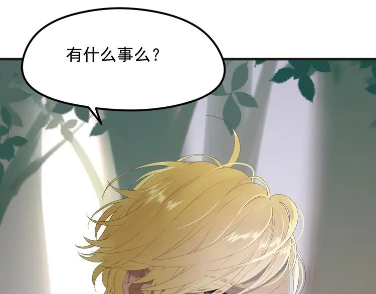 完结篇 新生 第16页