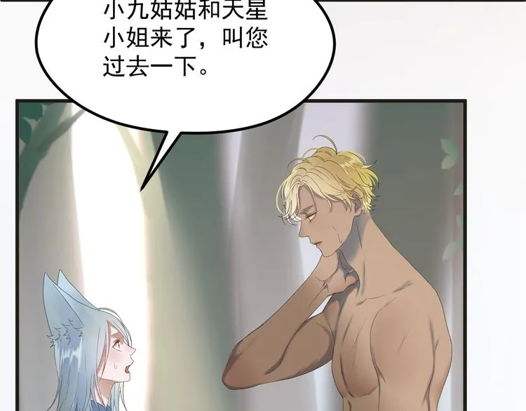 完结篇 新生 第18页