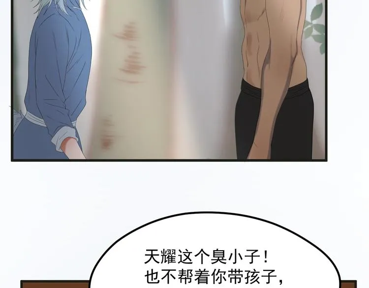 完结篇 新生 第19页