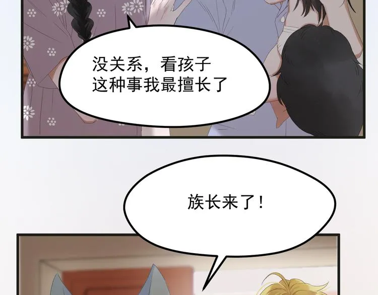 完结篇 新生 第21页