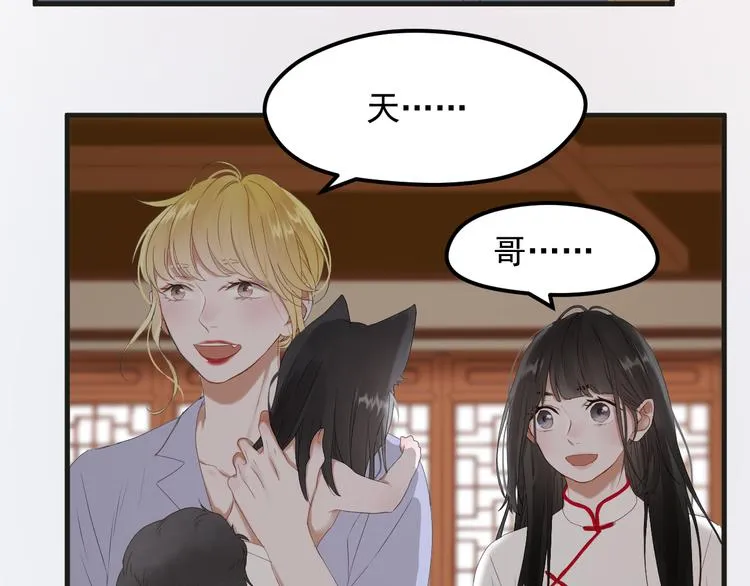完结篇 新生 第23页