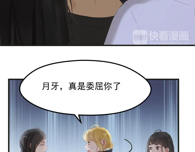 完结篇 新生 第27页