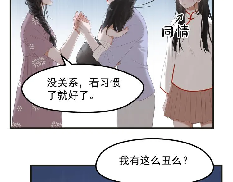 完结篇 新生 第28页