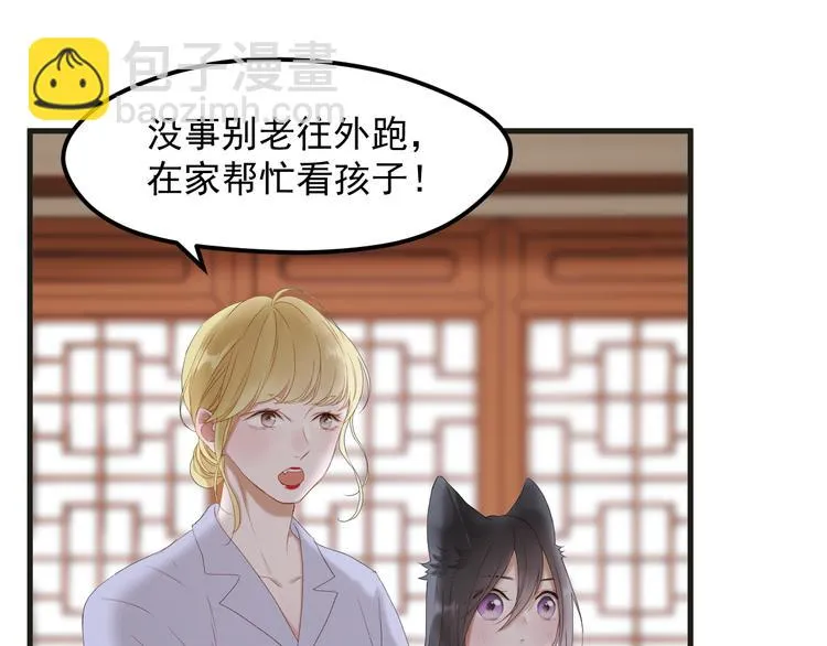 完结篇 新生 第31页