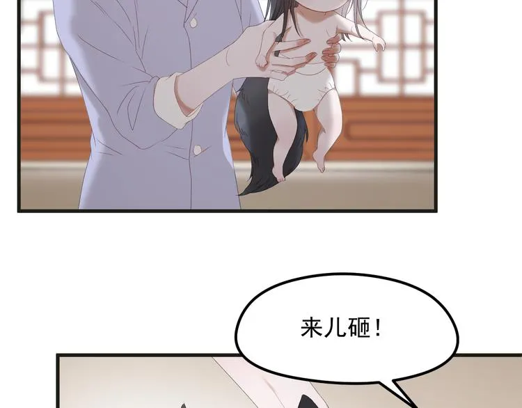 完结篇 新生 第32页
