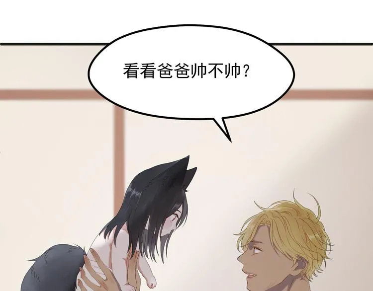 完结篇 新生 第34页