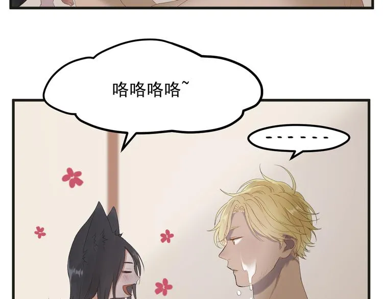 完结篇 新生 第37页
