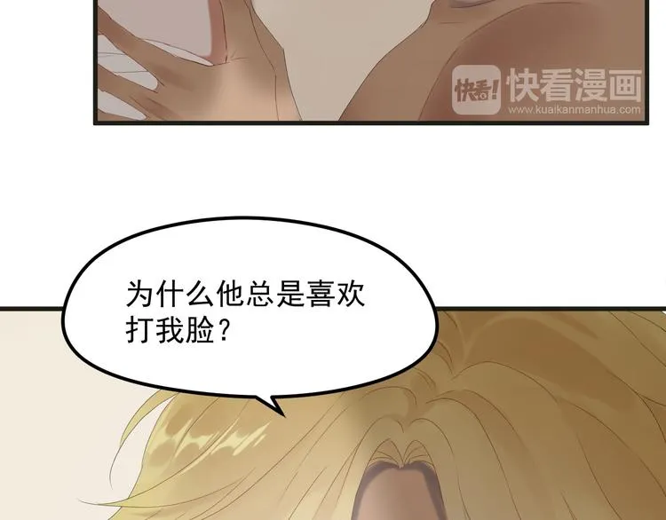 完结篇 新生 第40页