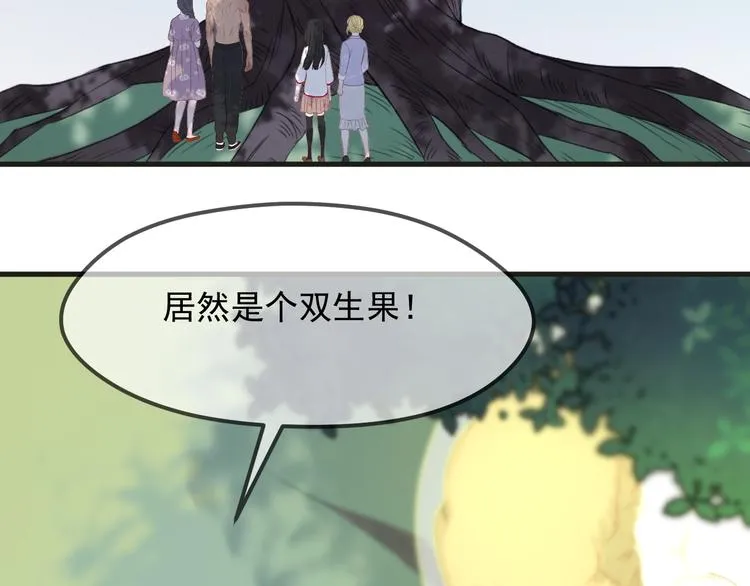 完结篇 新生 第50页