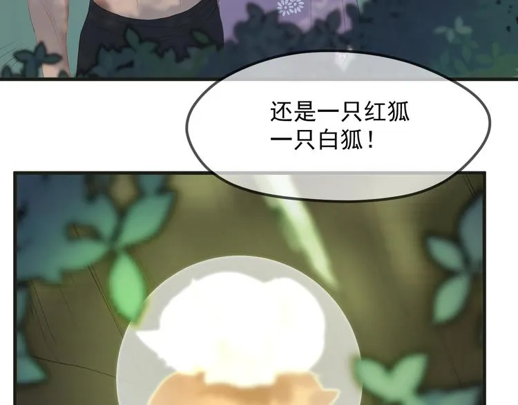 完结篇 新生 第52页