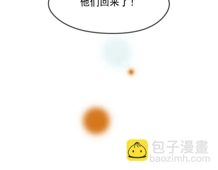 完结篇 新生 第55页