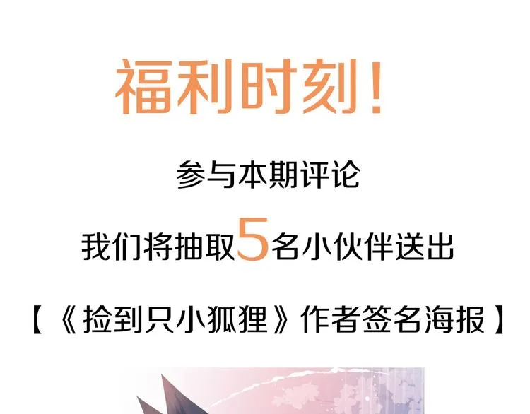 完结篇 新生 第57页