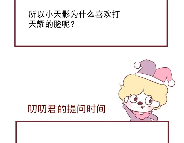 完结篇 新生 第60页