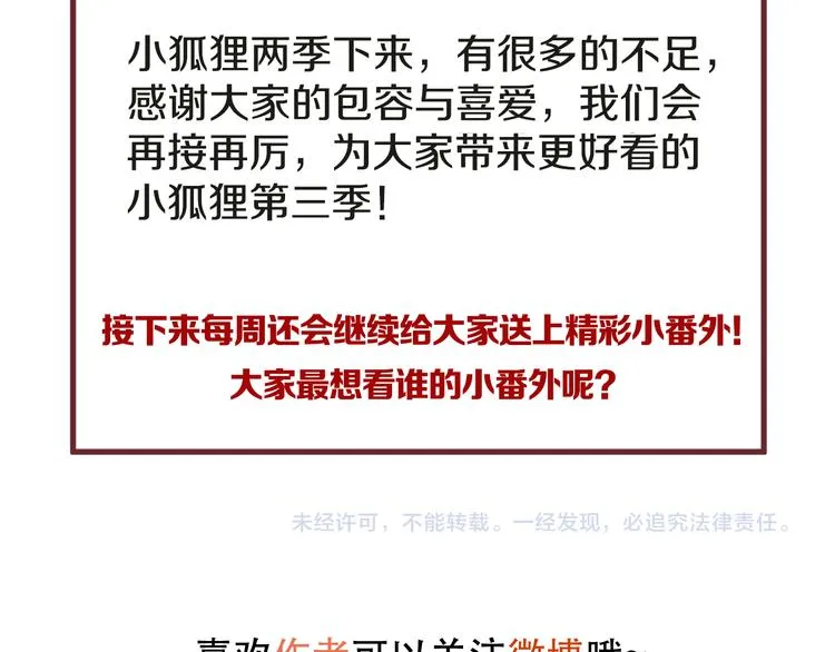 完结篇 新生 第61页