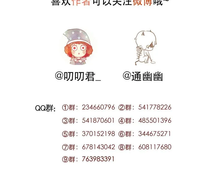 完结篇 新生 第62页