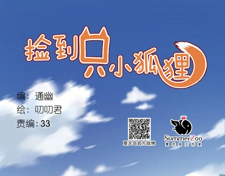 番外 丈母娘同学？ 第1页