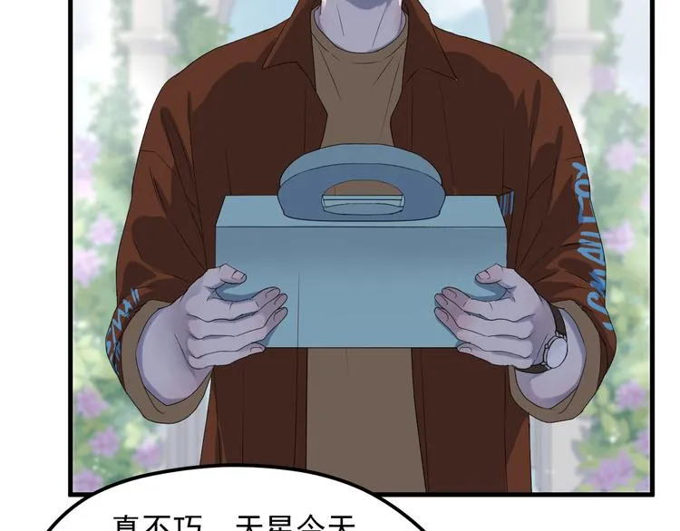 番外 丈母娘同学？ 第5页
