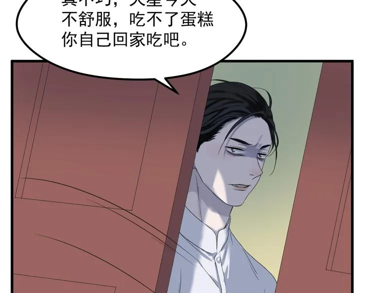 番外 丈母娘同学？ 第6页