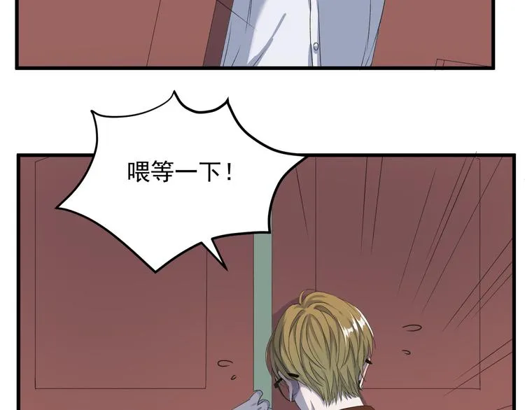 番外 丈母娘同学？ 第7页