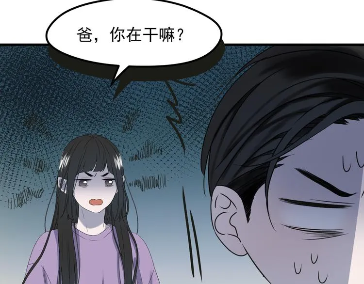 番外 丈母娘同学？ 第9页