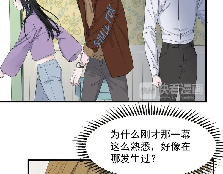 番外 丈母娘同学？ 第11页