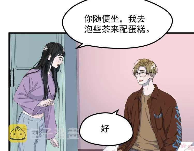 番外 丈母娘同学？ 第14页