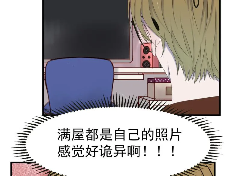 番外 丈母娘同学？ 第18页