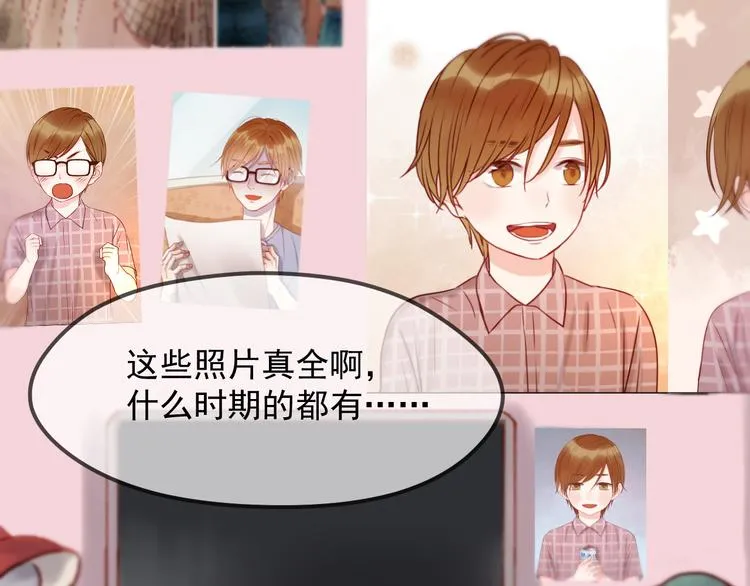 番外 丈母娘同学？ 第20页