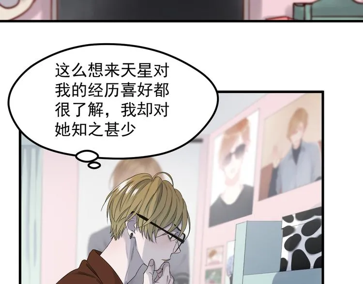 番外 丈母娘同学？ 第21页