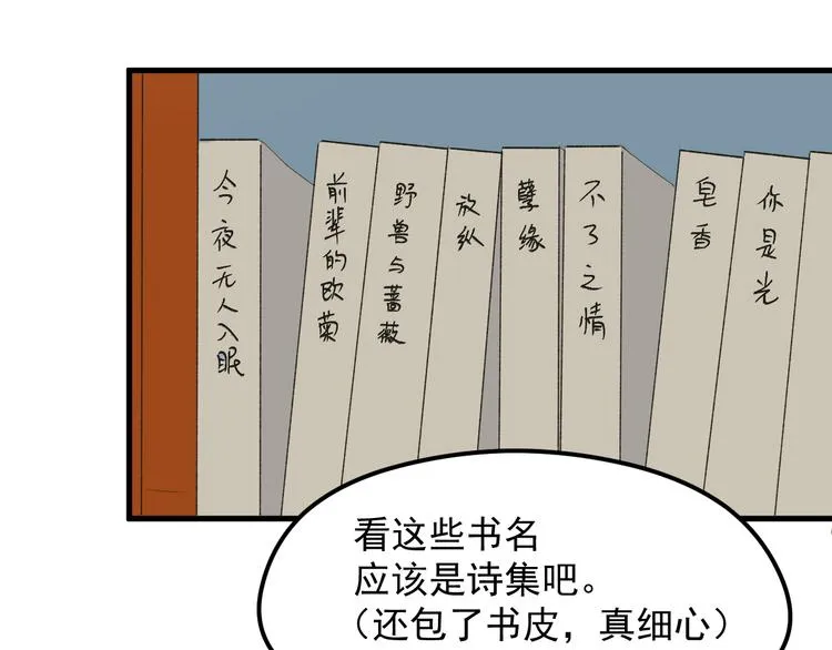 番外 丈母娘同学？ 第23页