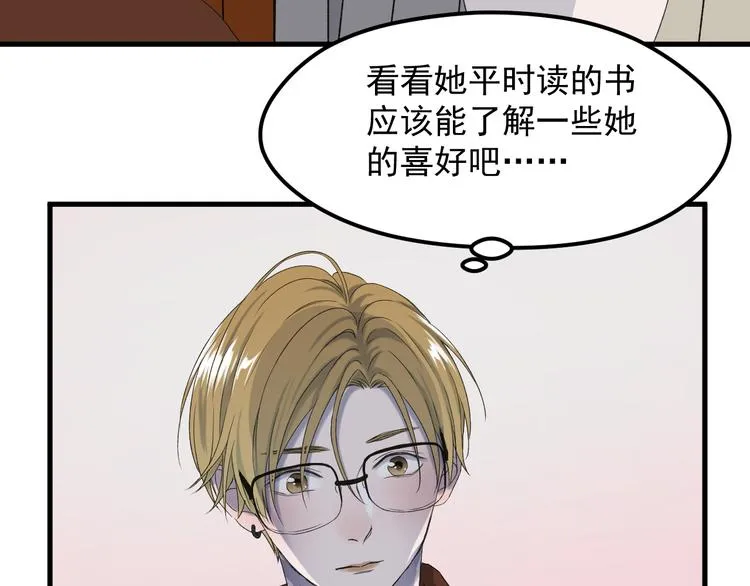 番外 丈母娘同学？ 第25页