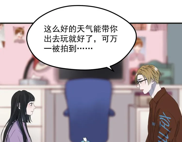 番外 丈母娘同学？ 第32页