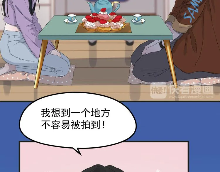 番外 丈母娘同学？ 第33页