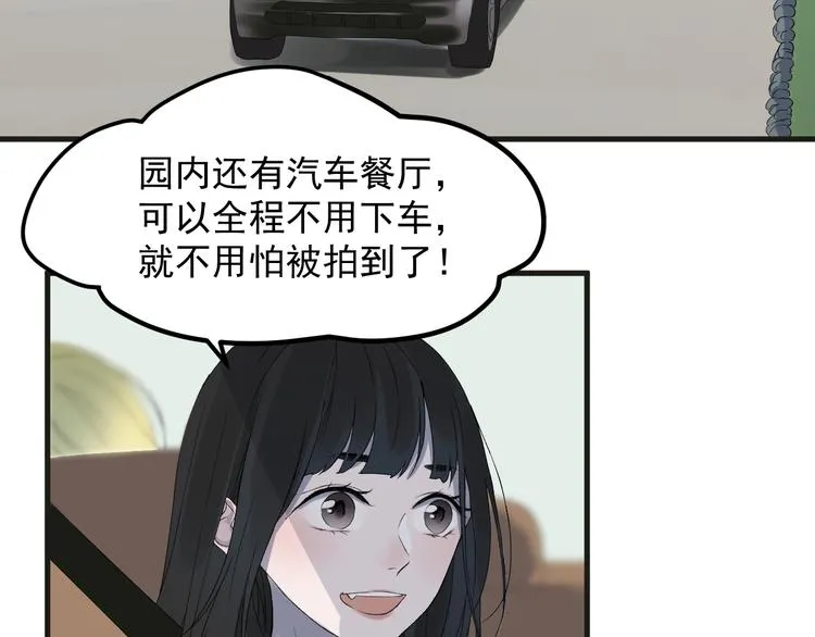 番外 丈母娘同学？ 第37页