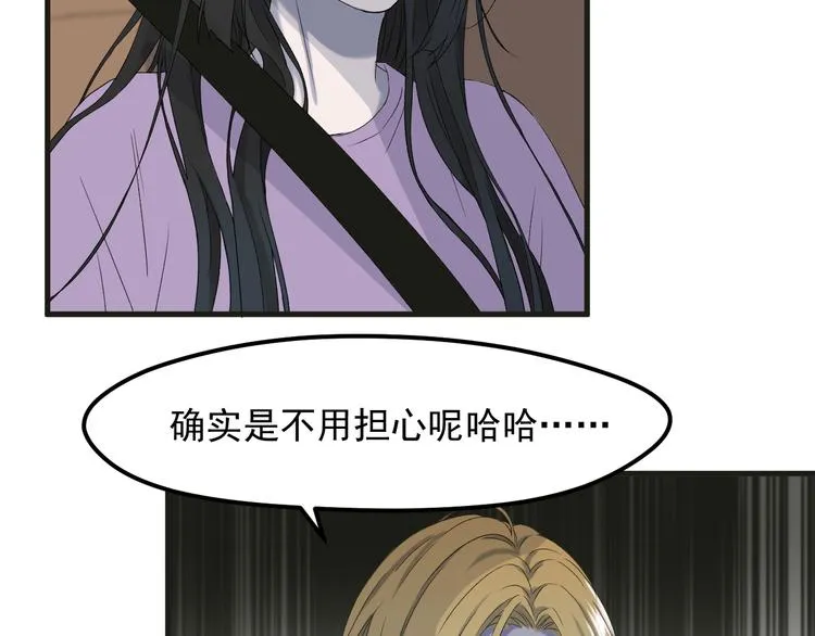 番外 丈母娘同学？ 第38页