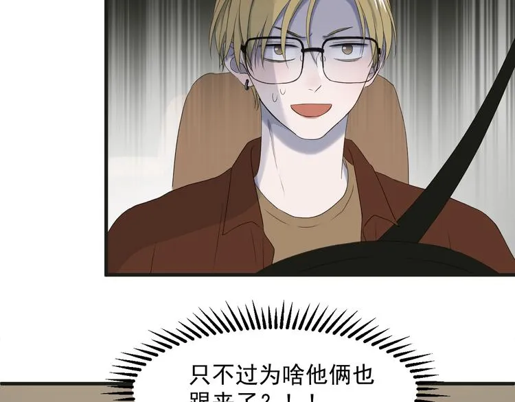 番外 丈母娘同学？ 第39页