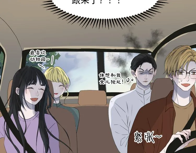 番外 丈母娘同学？ 第40页