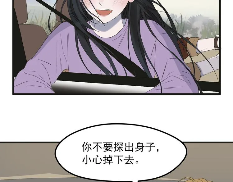 番外 丈母娘同学？ 第44页