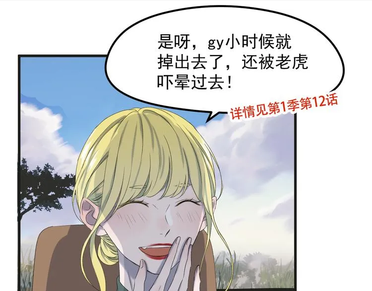 番外 丈母娘同学？ 第46页