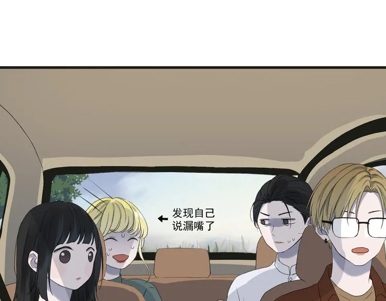 番外 丈母娘同学？ 第50页