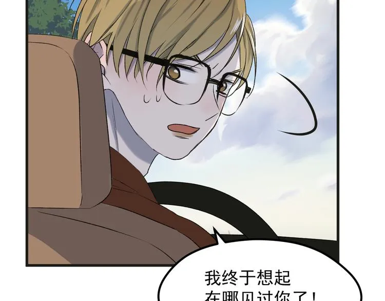 番外 丈母娘同学？ 第52页