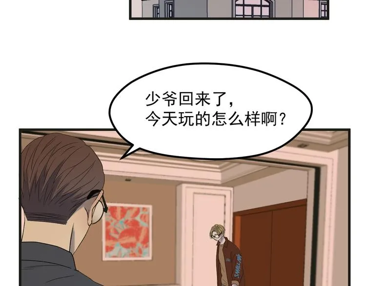 番外 丈母娘同学？ 第55页