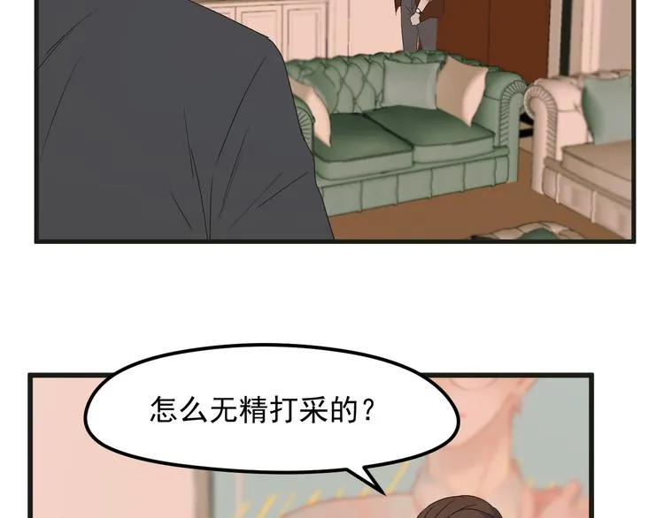 番外 丈母娘同学？ 第56页