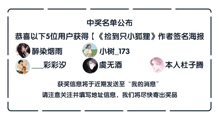 番外 丈母娘同学？ 第62页