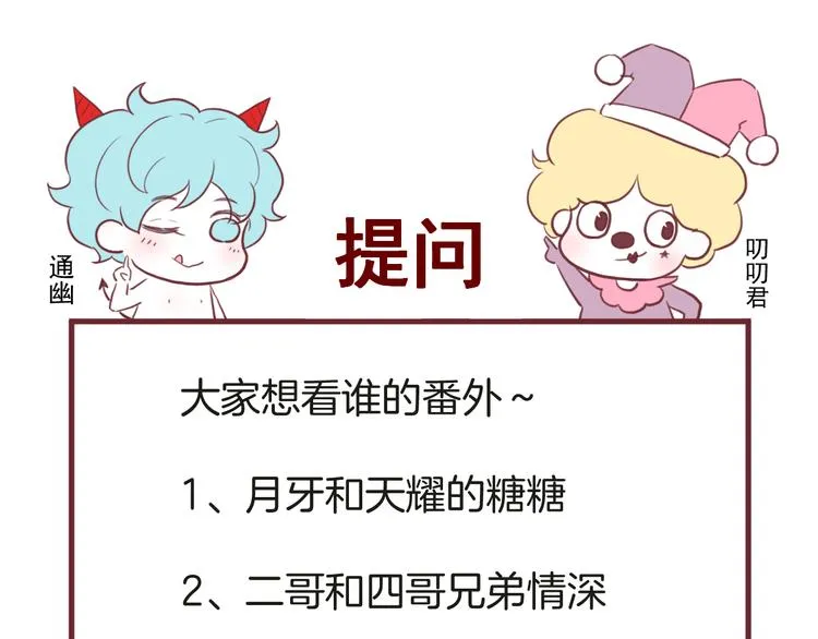 番外 丈母娘同学？ 第63页