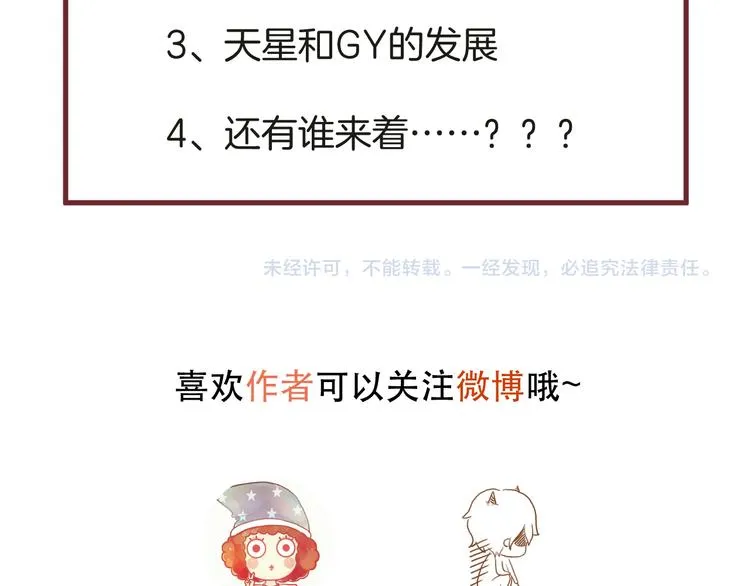 番外 丈母娘同学？ 第64页