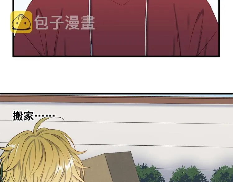 番外 月牙惊现本体！ 第3页